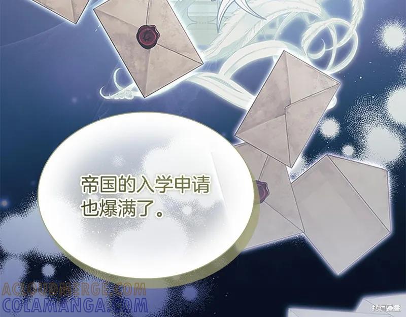 《重生小公主生存法则》第137话 第37页