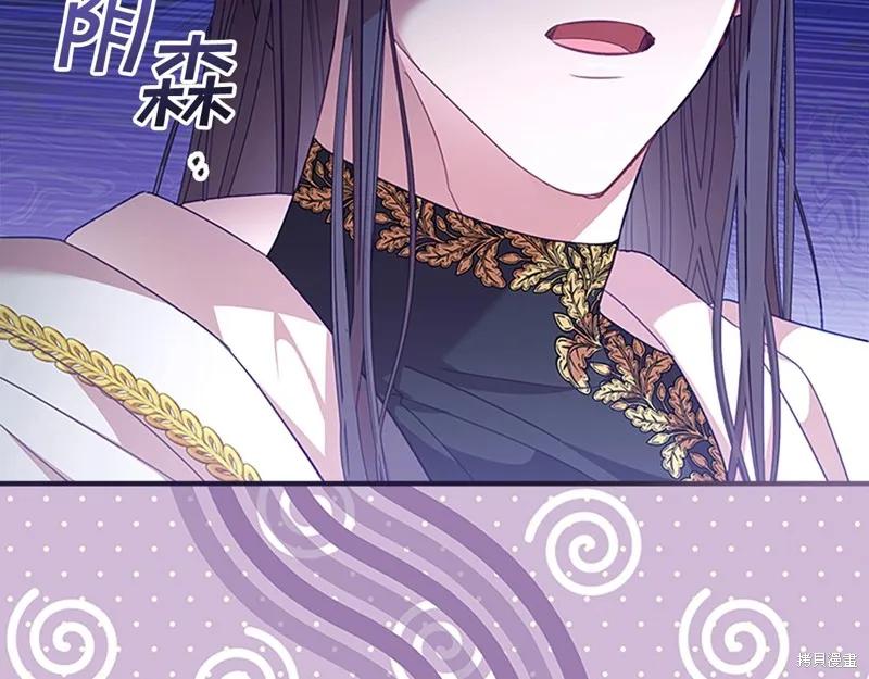 《重生小公主生存法则》第137话 第179页