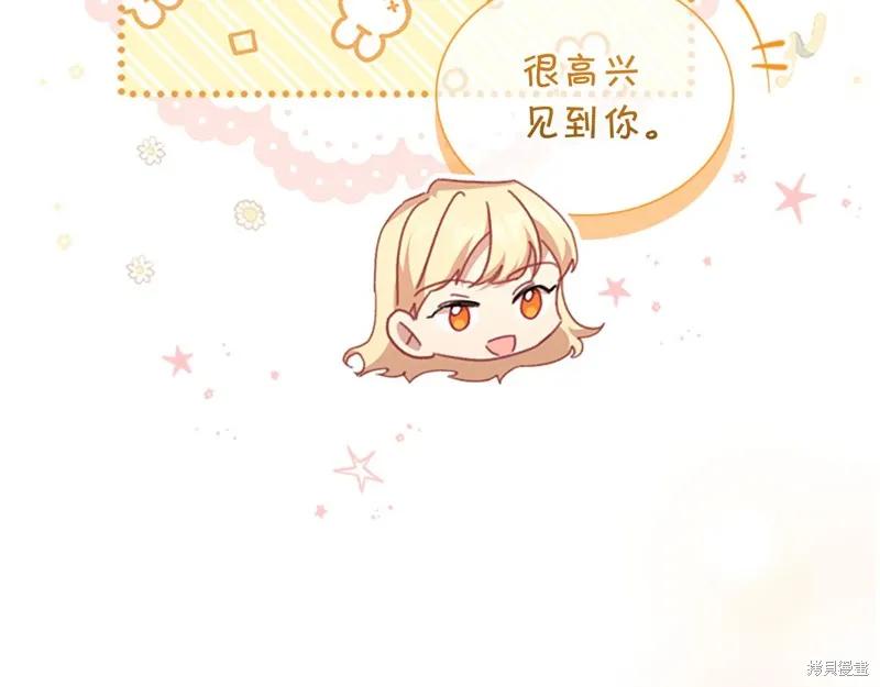 《重生小公主生存法则》第137话 第68页