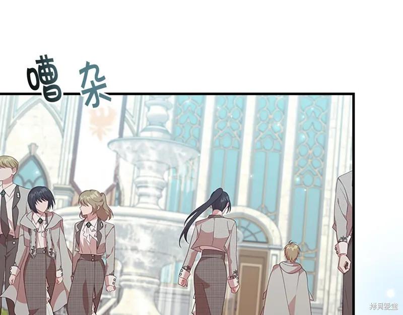 《重生小公主生存法则》第137话 第136页