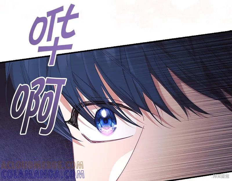 《重生小公主生存法则》第137话 第105页