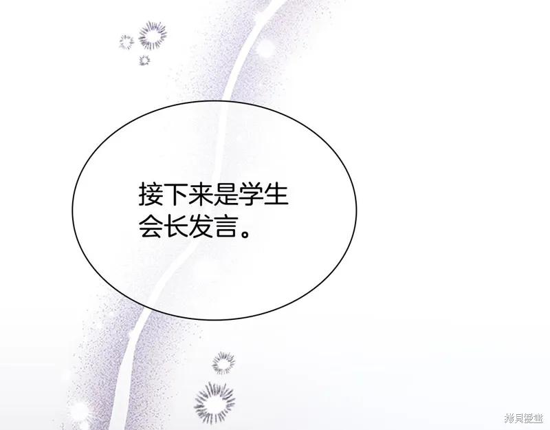 《重生小公主生存法则》第137话 第114页