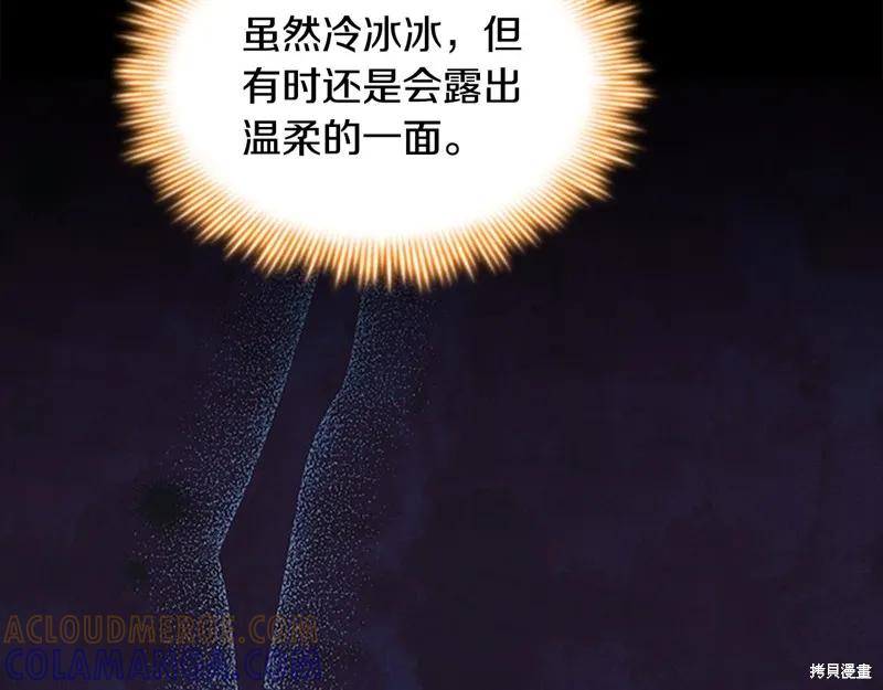《重生小公主生存法则》第137话 第85页