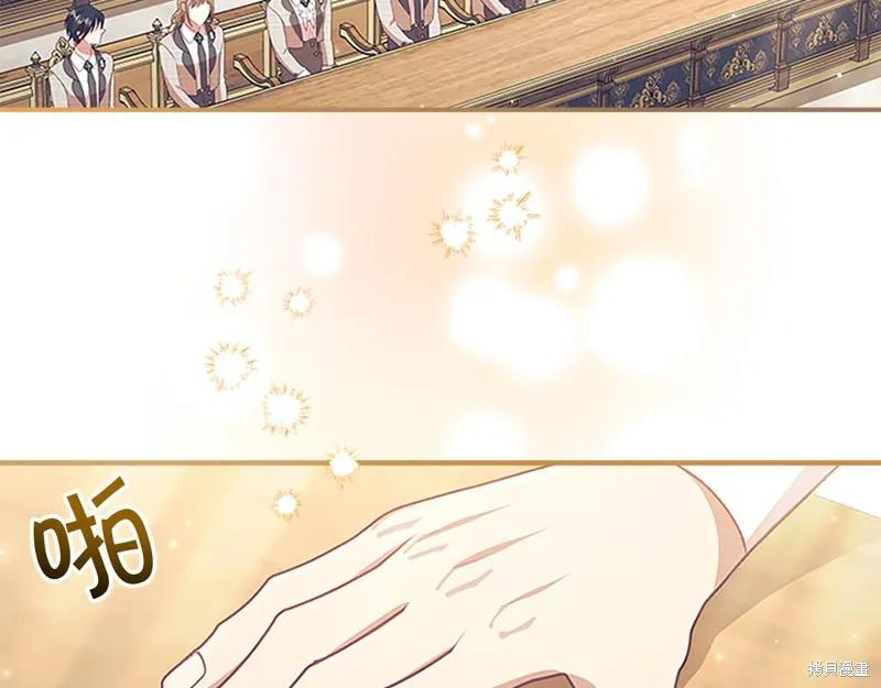 《重生小公主生存法则》第137话 第70页