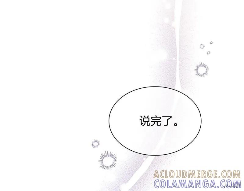 《重生小公主生存法则》第137话 第113页