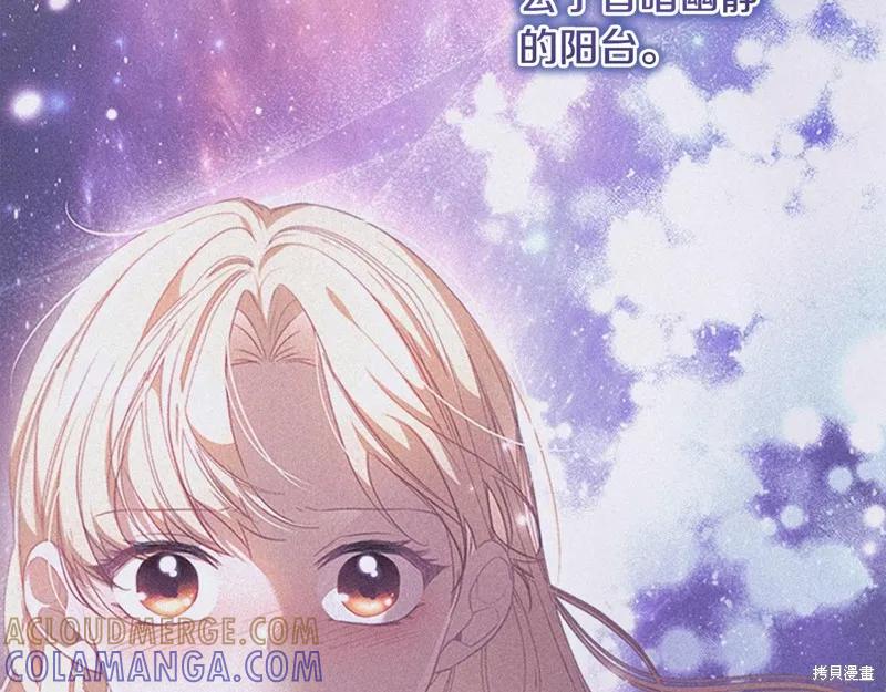 《重生小公主生存法则》第137话 第169页