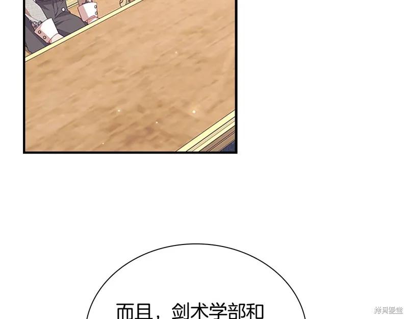 《重生小公主生存法则》第137话 第94页