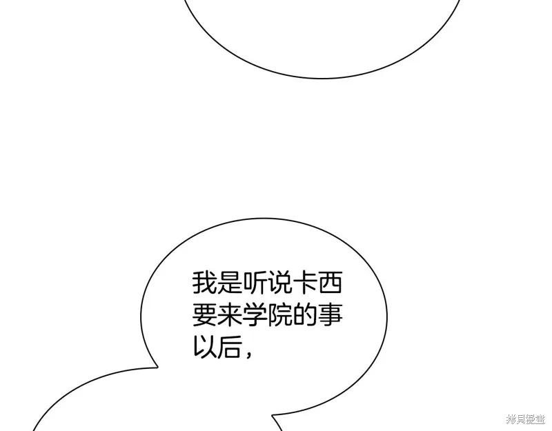 《重生小公主生存法则》第137话 第27页