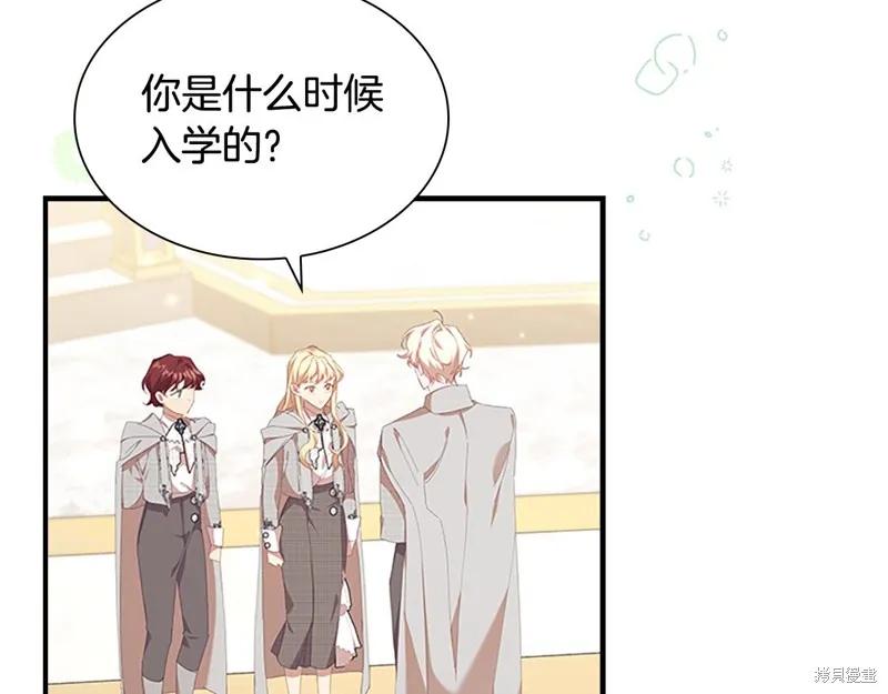 《重生小公主生存法则》第137话 第23页