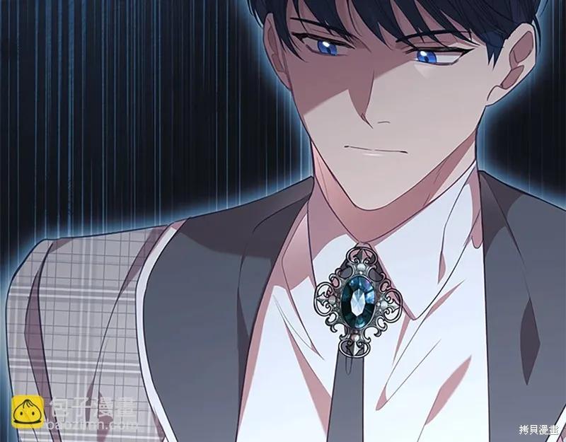 《重生小公主生存法则》第137话 第88页