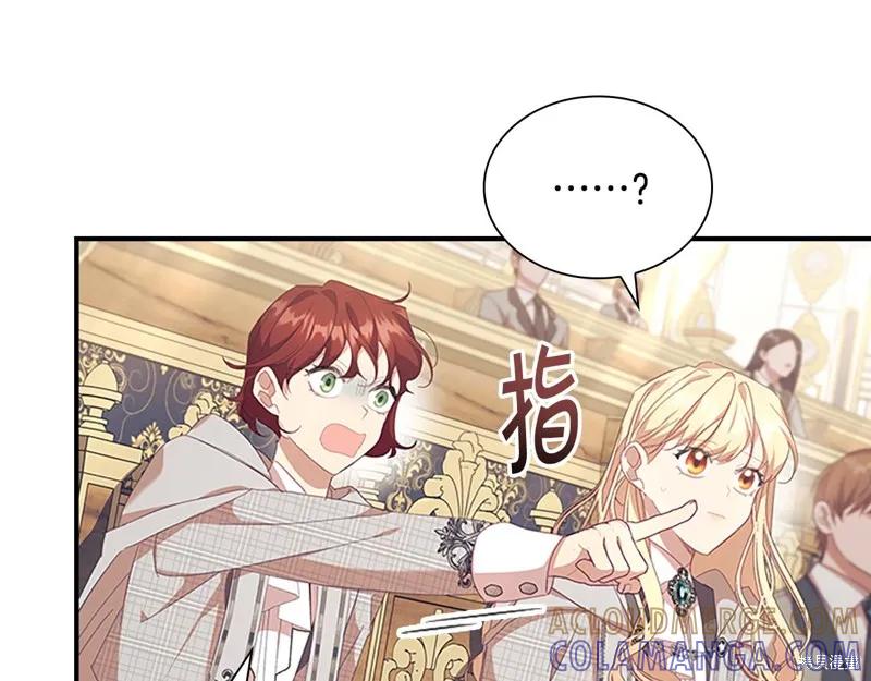 《重生小公主生存法则》第137话 第109页