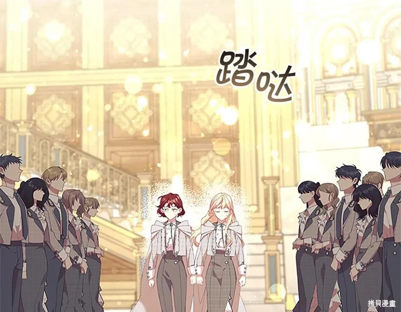 《重生小公主生存法则》第137话 第2页