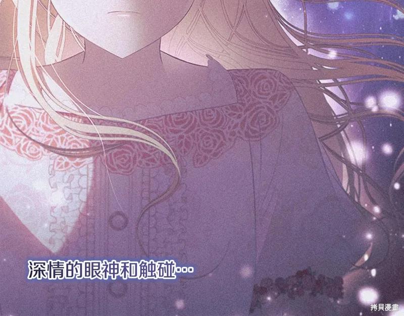 《重生小公主生存法则》第137话 第170页