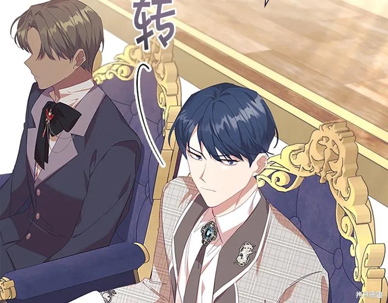 《重生小公主生存法则》第137话 第107页