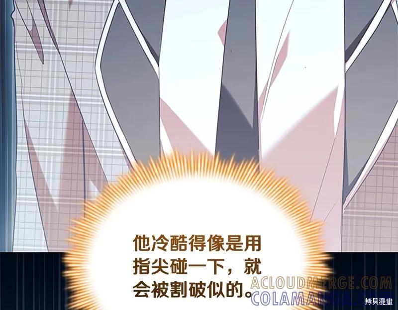 《重生小公主生存法则》第137话 第89页