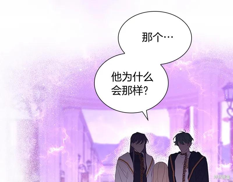 《重生小公主生存法则》第137话 第176页