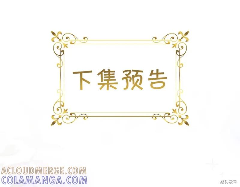 《重生小公主生存法则》第137话 第193页