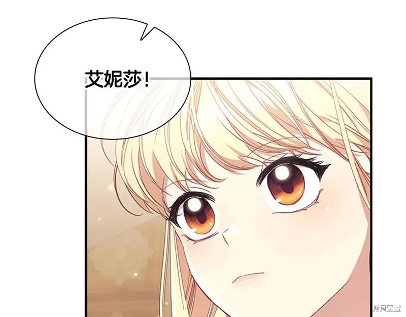 《重生小公主生存法则》第137话 第6页