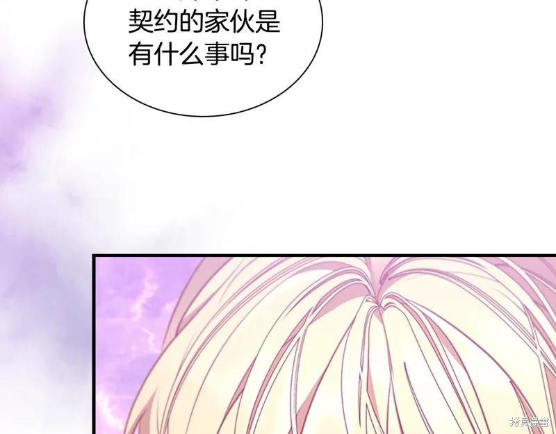 《重生小公主生存法则》第137话 第163页