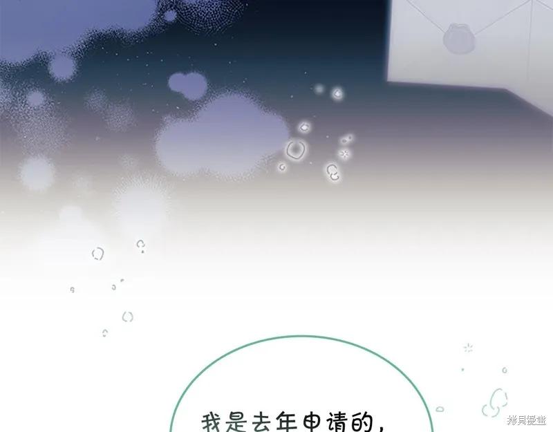 《重生小公主生存法则》第137话 第38页