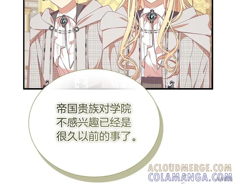 《重生小公主生存法则》第137话 第33页