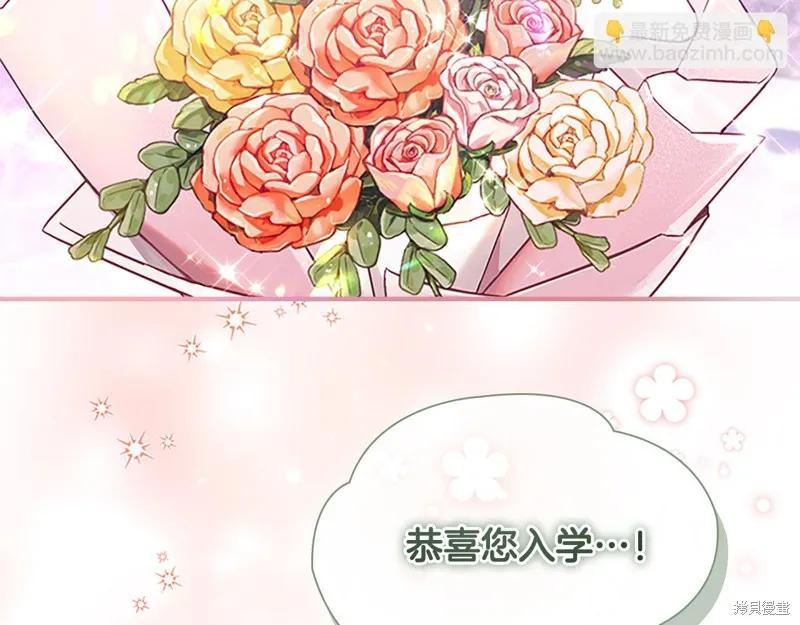 《重生小公主生存法则》第137话 第151页
