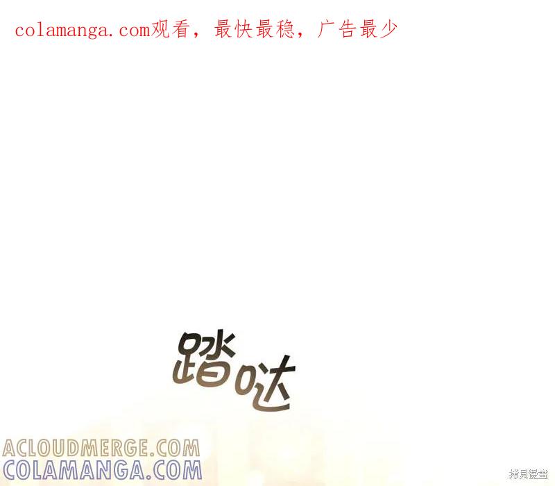《重生小公主生存法则》第137话 第1页