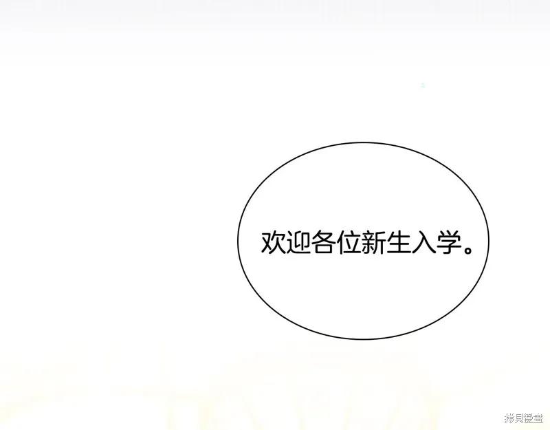 《重生小公主生存法则》第137话 第127页