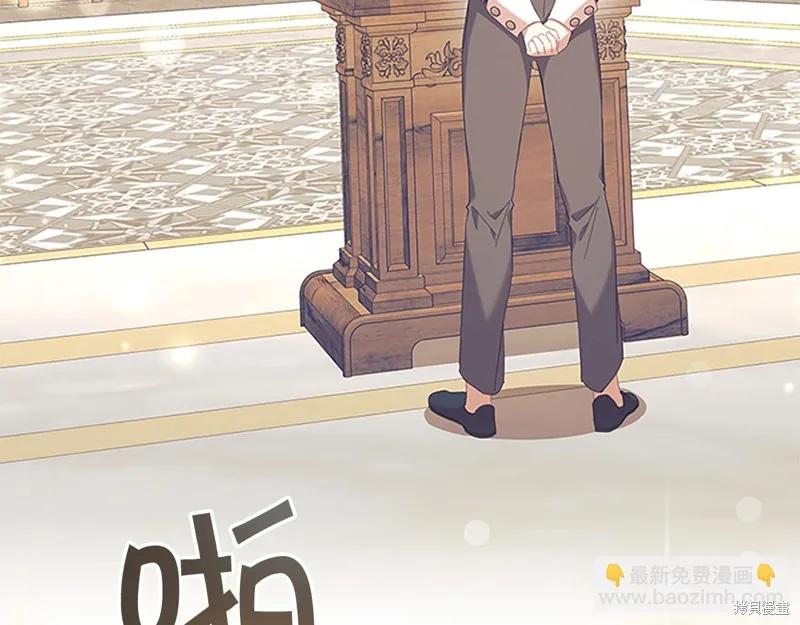 《重生小公主生存法则》第137话 第130页