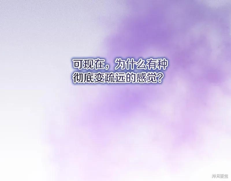 《重生小公主生存法则》第137话 第175页
