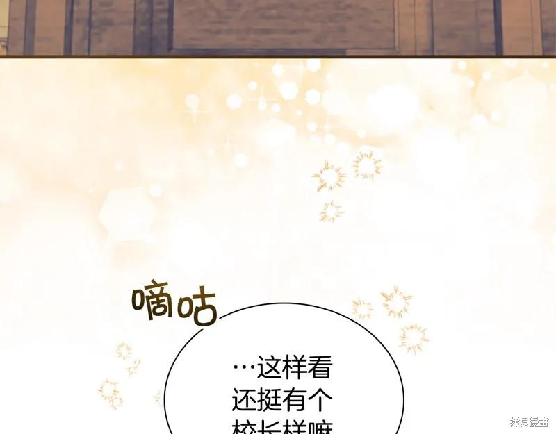 《重生小公主生存法则》第137话 第75页
