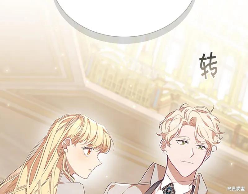 《重生小公主生存法则》第137话 第64页