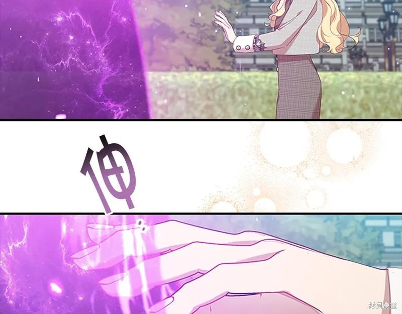 《重生小公主生存法则》第137话 第142页