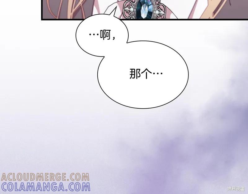 《重生小公主生存法则》第137话 第165页