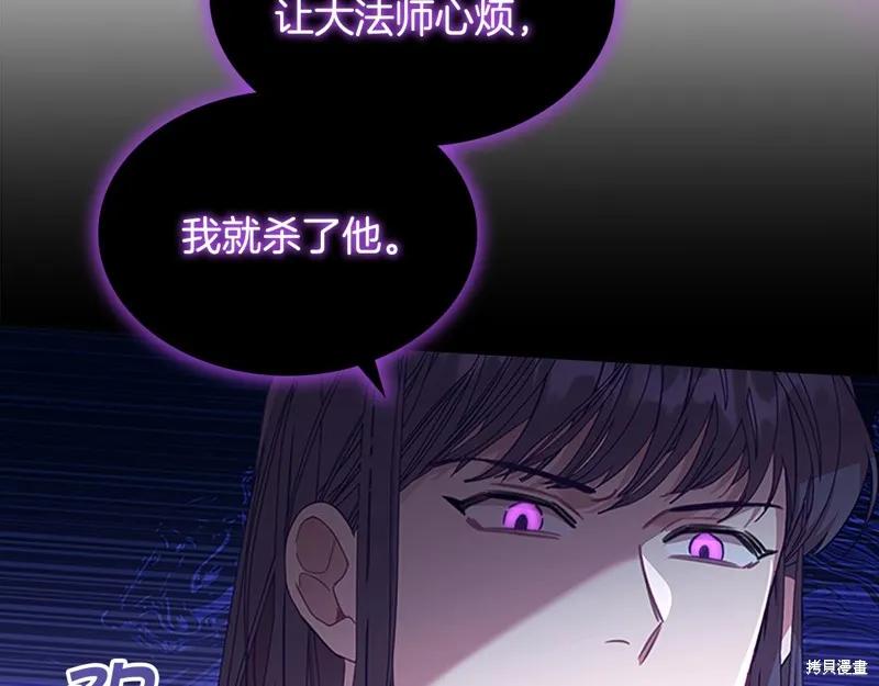 《重生小公主生存法则》第137话 第178页