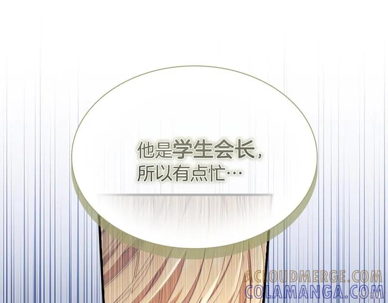 《重生小公主生存法则》第137话 第45页