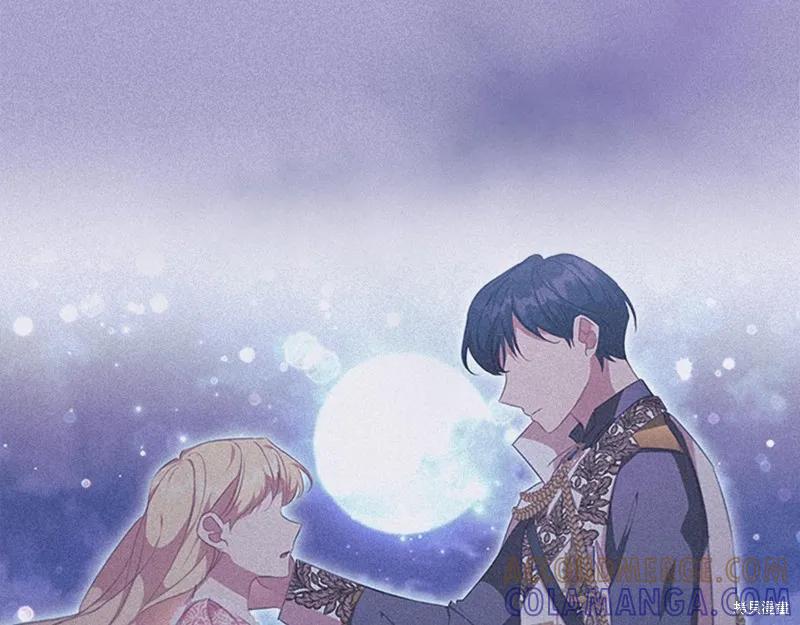 《重生小公主生存法则》第137话 第173页