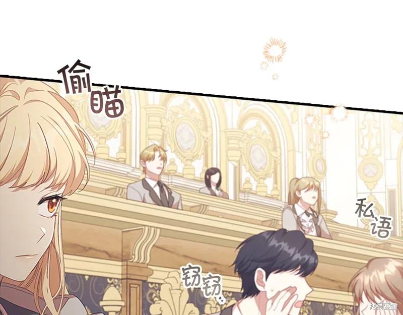 《重生小公主生存法则》第137话 第123页