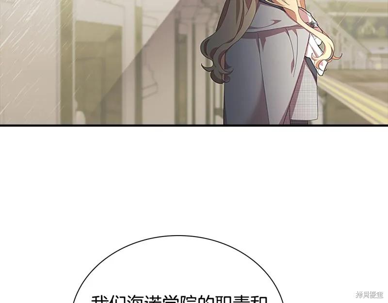 《重生小公主生存法则》第137话 第92页