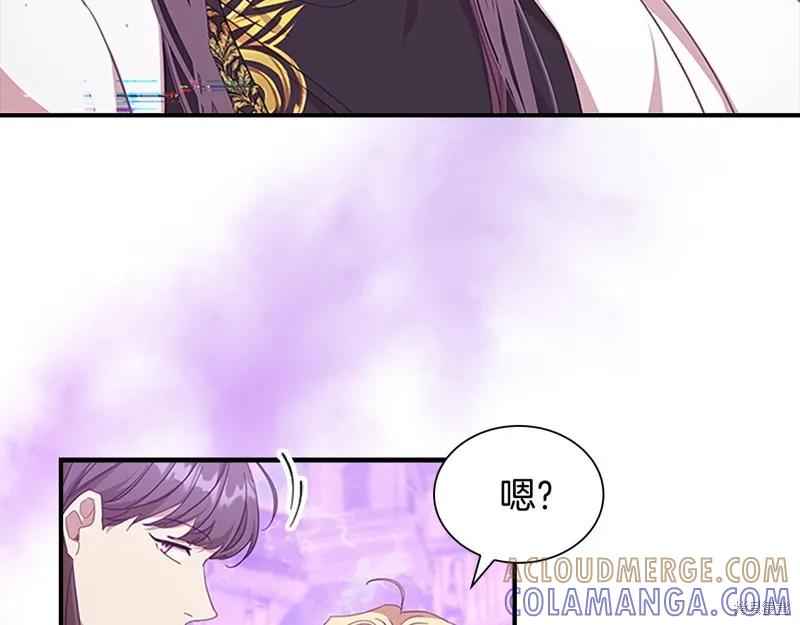 《重生小公主生存法则》第137话 第161页