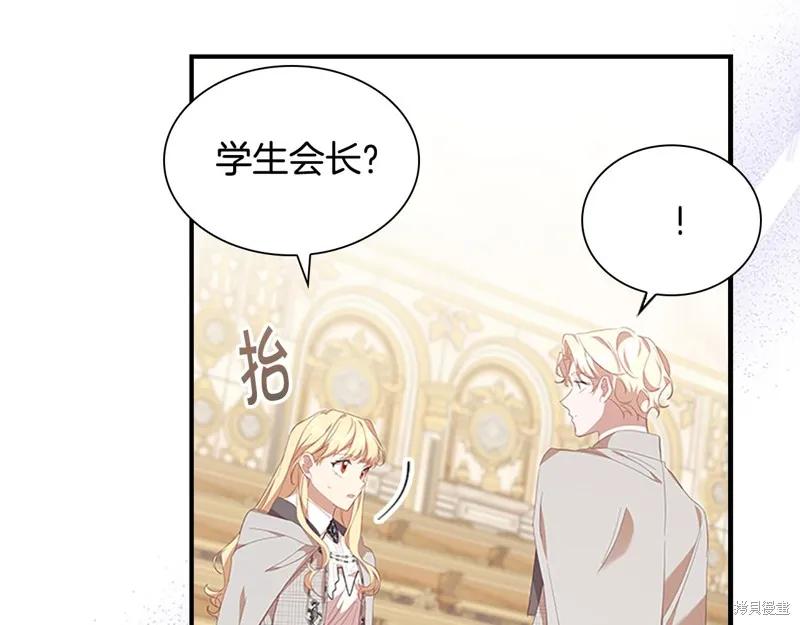 《重生小公主生存法则》第137话 第48页