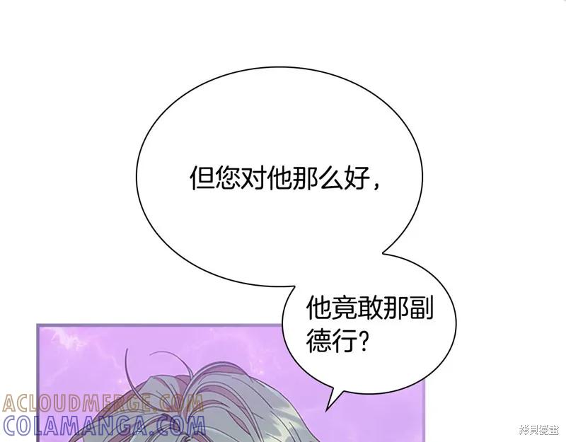 《重生小公主生存法则》第137话 第181页