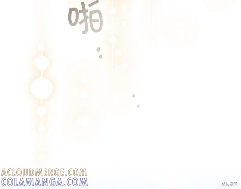《重生小公主生存法则》第137话 第133页