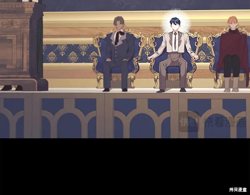 《重生小公主生存法则》第137话 第82页