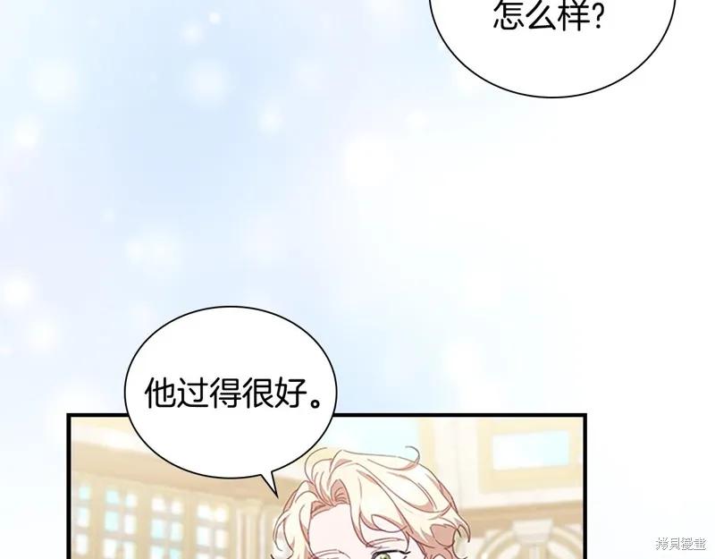 《重生小公主生存法则》第137话 第42页