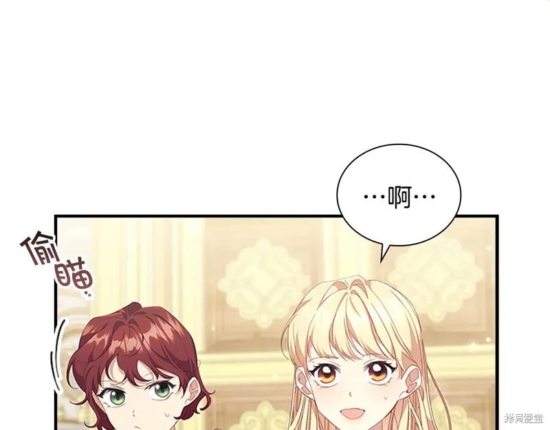 《重生小公主生存法则》第137话 第32页