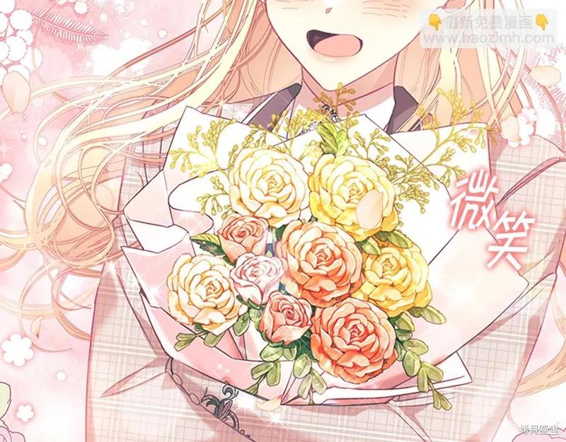 《重生小公主生存法则》第137话 第154页