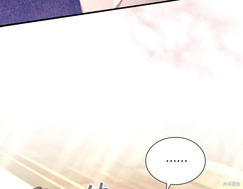 《重生小公主生存法则》第137话 第106页