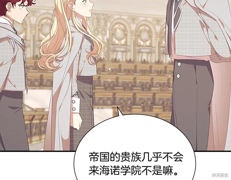 《重生小公主生存法则》第137话 第26页