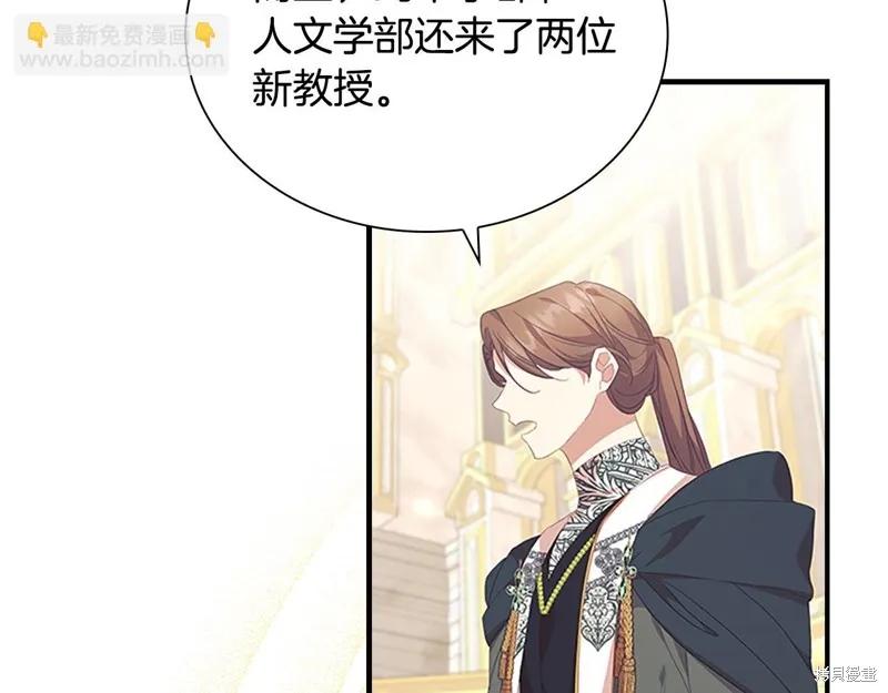 《重生小公主生存法则》第137话 第95页